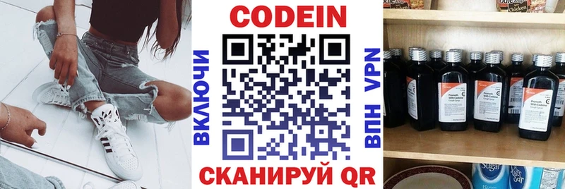 Codein Purple Drank  Купить  Рыльск 