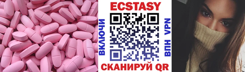 Купить где  Рыльск  Экстази 280 MDMA 