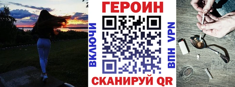 Купить Рыльск Героин афганец